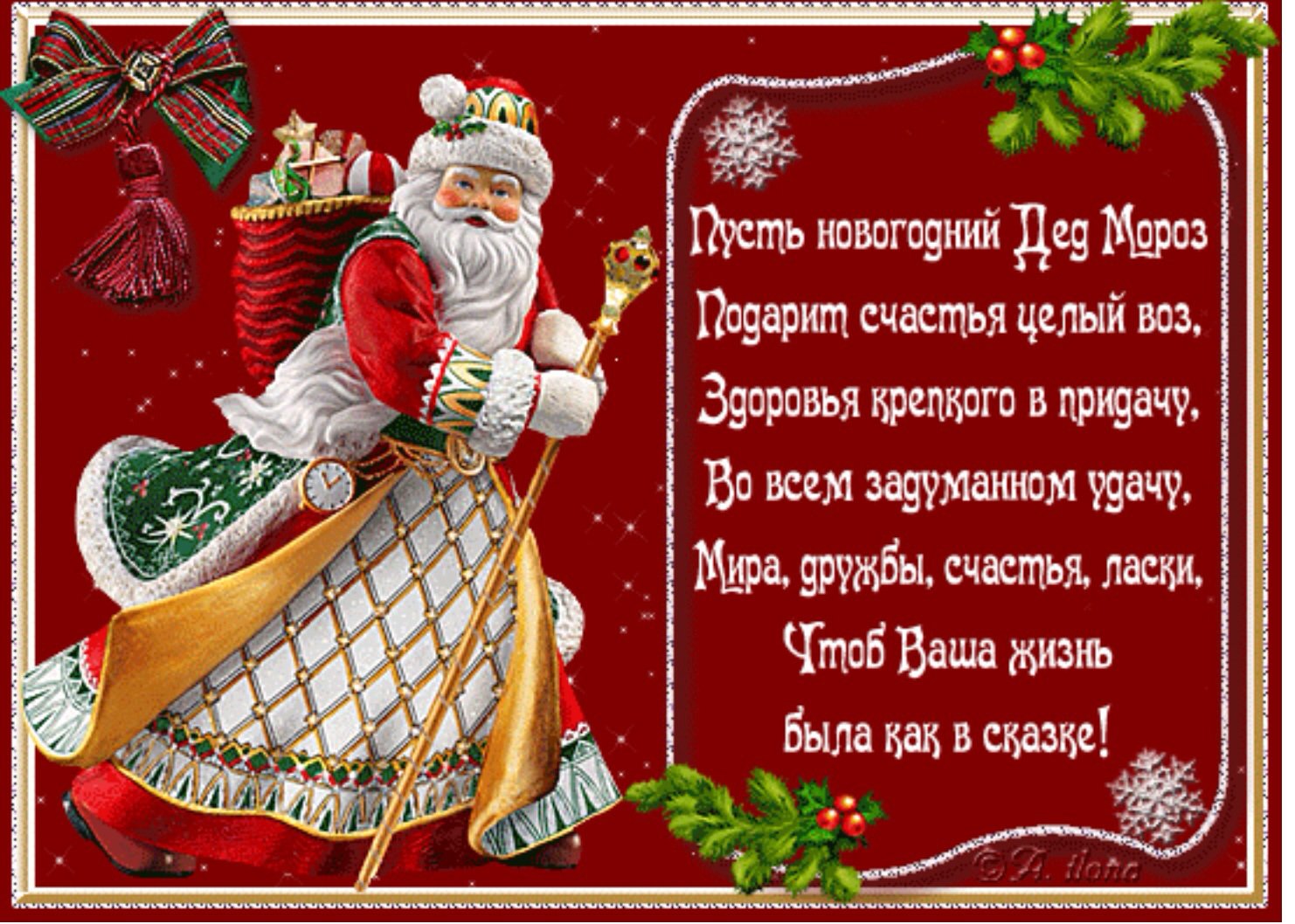 Поздравление Одноклассников С Новым Годом В Стихах